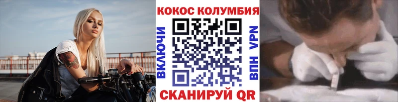 COCAIN FishScale блэк спрут маркетплейс Жуков купить