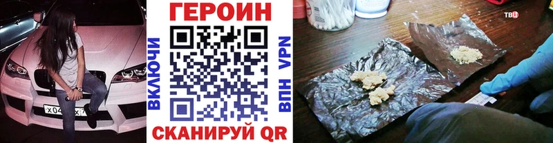 ГЕРОИН гречка  купить закладку  Жуков 