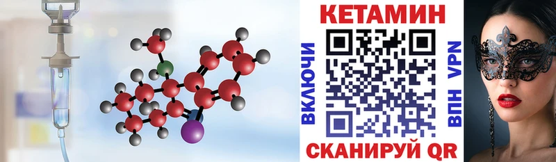 МЕГА ссылка  Жуков  Кетамин VHQ 