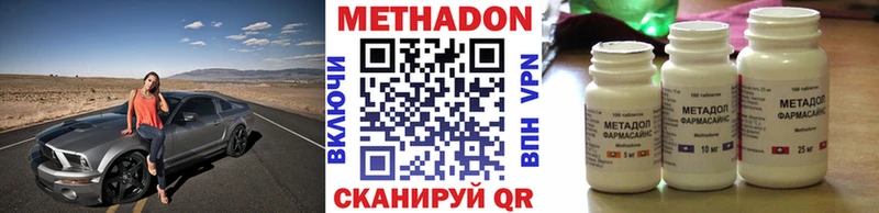 Метадон methadone  Жуков 